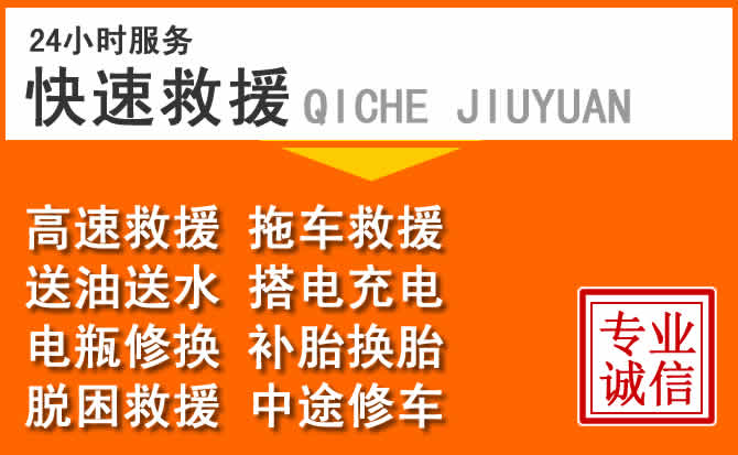 南昌附近高速道路救援