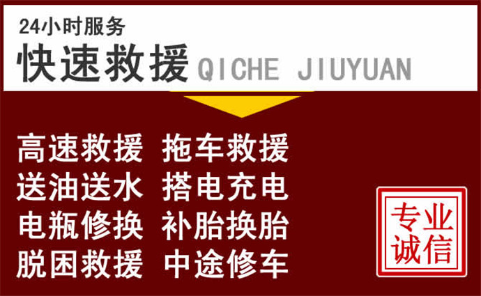 鹰潭拖车服务