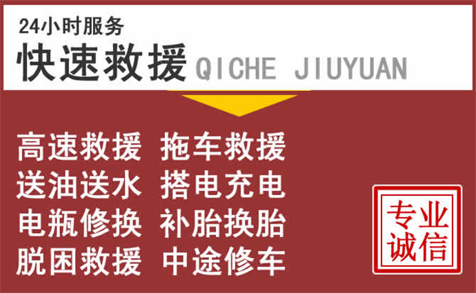 鹰潭附近汽车流动补胎电话