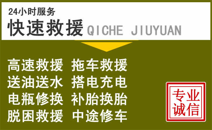 鹰潭附近汽车搭电