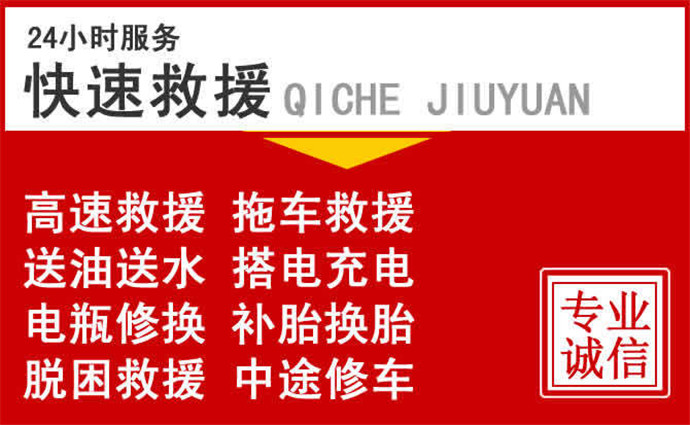 景德镇附近高速道路救援