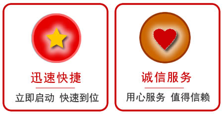 景德镇附近道路救援电话